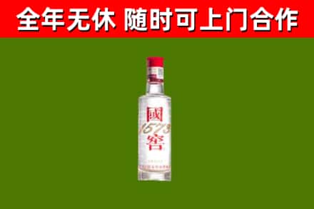 平桂回收国窖1573