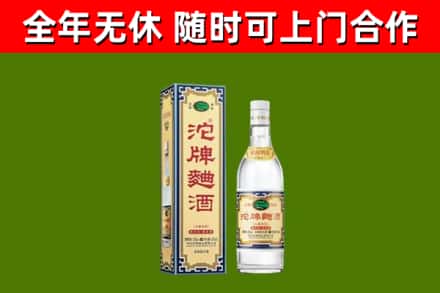平桂烟酒回收80沱牌曲酒2.jpg
