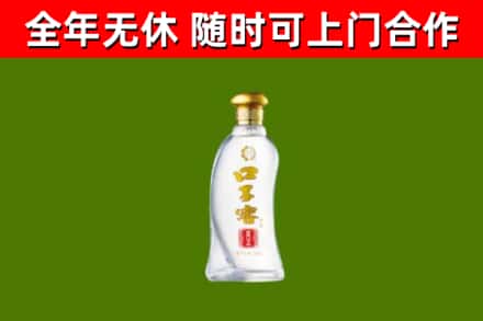 平桂回收口子窖