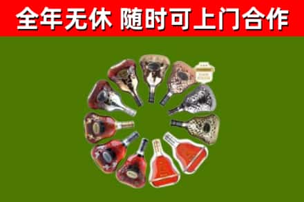 平桂回收XO