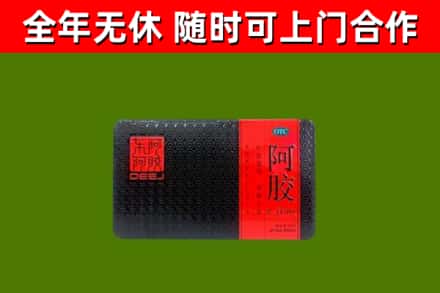 平桂烟酒回收阿胶.jpg